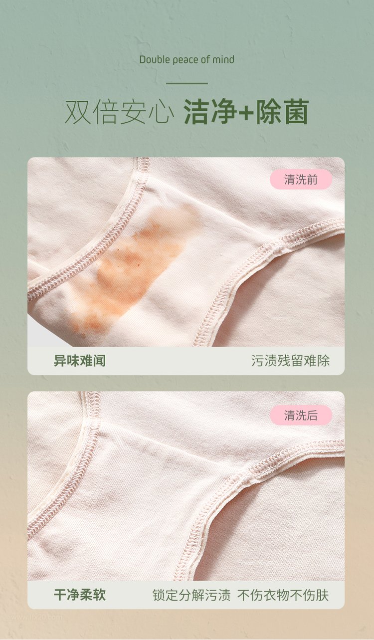 內衣洗衣液雙倍安心除菌-修康藥業 內衣洗衣液雙倍安心除菌-修康藥業