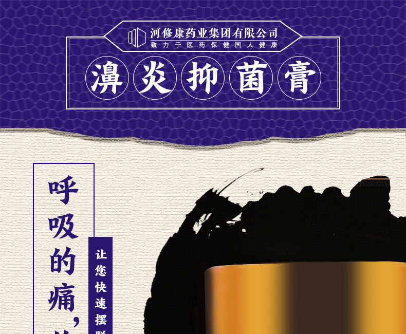 濞炎抑菌乳膏-河南修康藥業