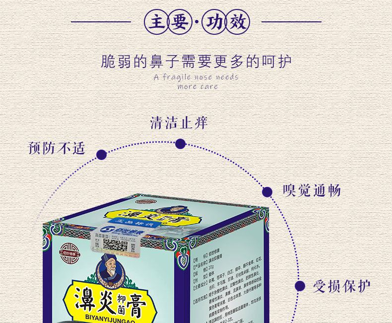 濞炎抑菌乳膏使用功效-河南修康藥業