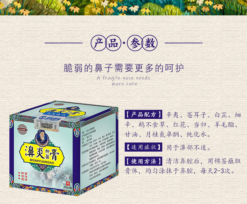 濞炎抑菌乳膏產品參數-河南修康藥業