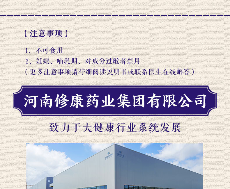 濞炎抑菌乳膏公司實力-修康藥業