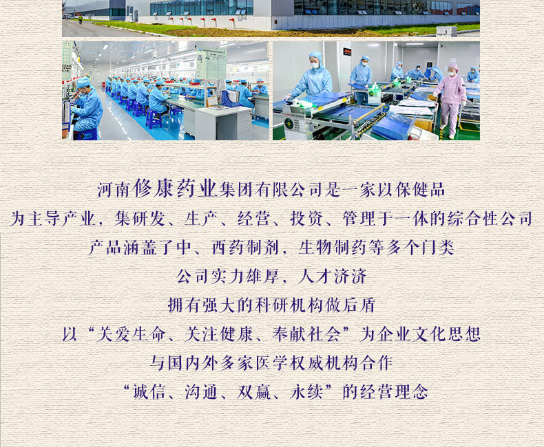 修康實力介紹-河南修康藥業