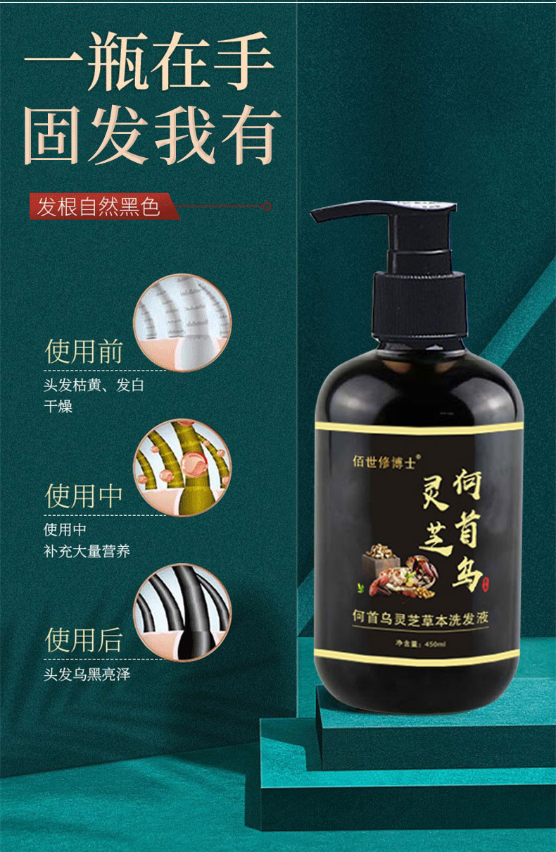 何首烏靈芝草本洗發液使用對比效果-修康藥業 何首烏靈芝草本洗發液使用對比效果-修康藥業