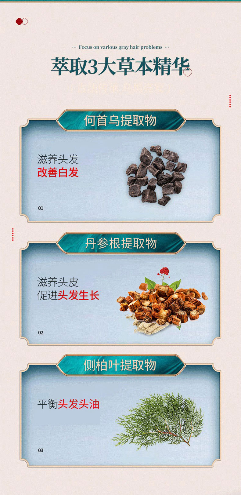 何首烏靈芝草本洗發液萃取3大草本精華-修康藥業 何首烏靈芝草本洗發液萃取3大草本精華-修康藥業