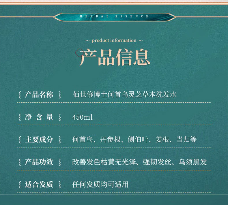 何首烏靈芝草本洗發液產品信息-修康藥業 何首烏靈芝草本洗發液產品信息-修康藥業