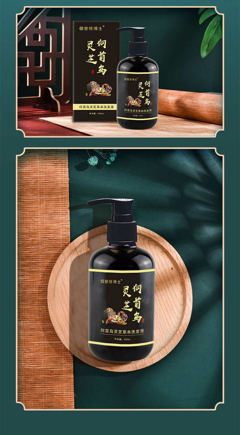 何首烏靈芝草本洗發液產品展示圖-修康藥業 何首烏靈芝草本洗發液產品展示圖-修康藥業