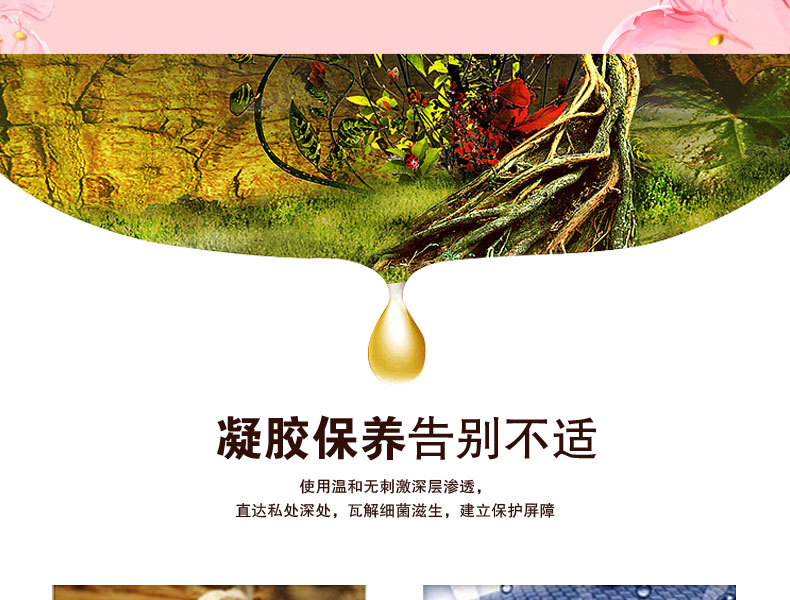 婦科凝膠保養讓你告別不適