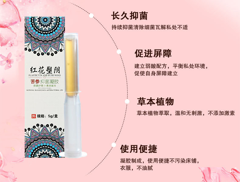 婦科凝膠四大優勢-河南修康藥業