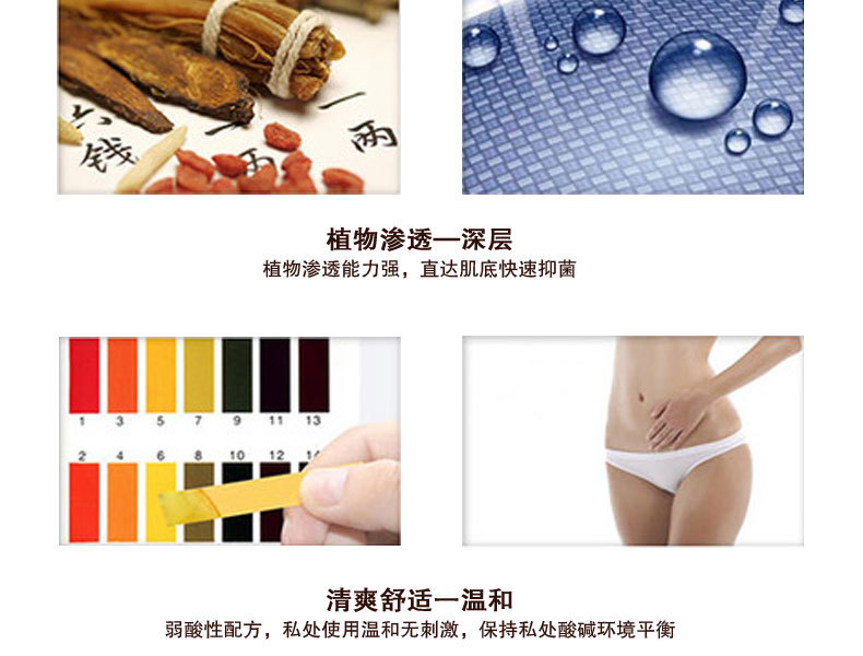 植物滲透清爽舒適溫和-修康藥業