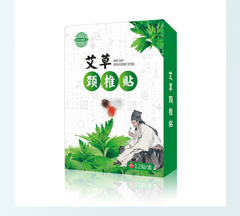 艾草頸椎貼(圖8) 膏藥代加工-艾草頸椎貼產(chǎn)品展示