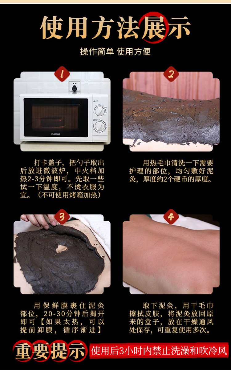 艾草姜泥膏藥(圖5) 膏藥加工-艾草保健泥灸膏藥使用方法