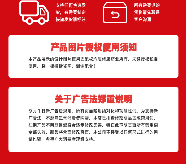 關于產品廣告法的一些鄭重聲明 關于產品廣告法的一些鄭重聲明