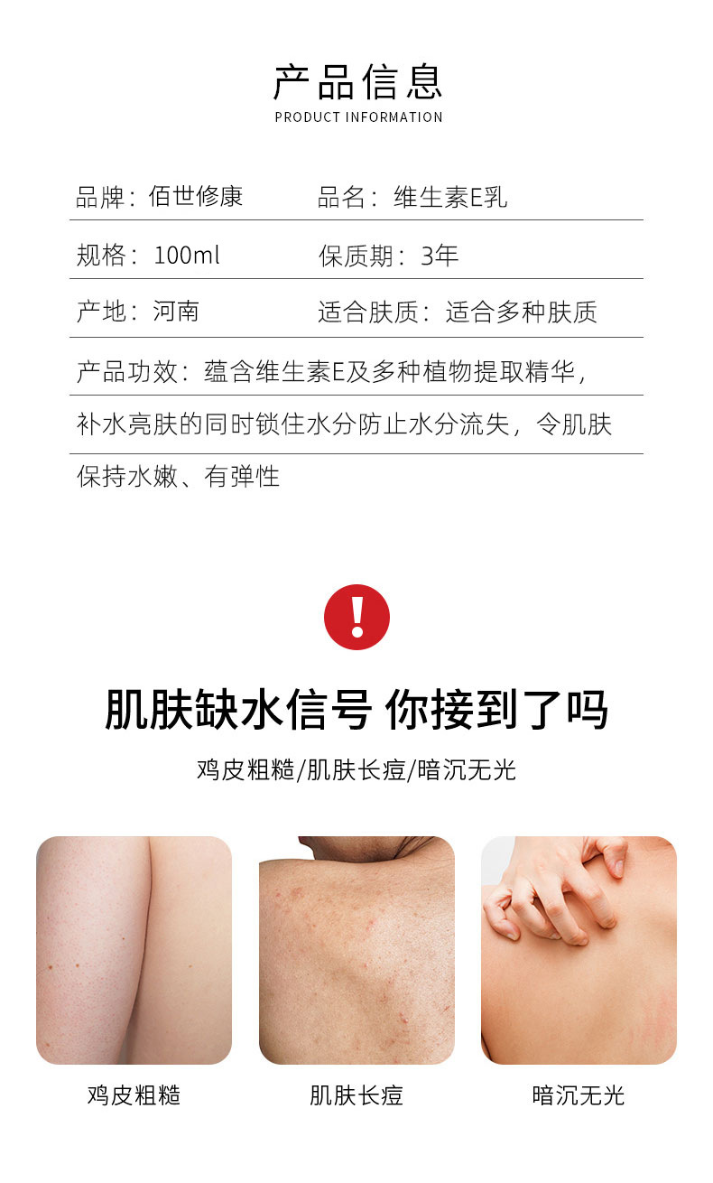 護(hù)膚品維生素e乳產(chǎn)品信息及產(chǎn)品功效 護(hù)膚品維生素e乳產(chǎn)品信息及產(chǎn)品功效