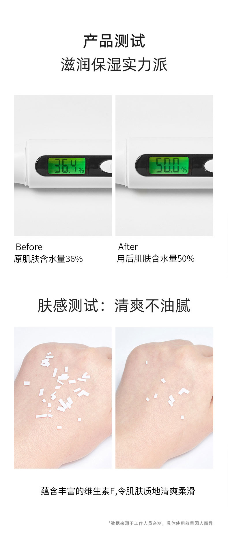 護(hù)膚品維生素e乳產(chǎn)品測試對比 護(hù)膚品維生素e乳產(chǎn)品測試對比