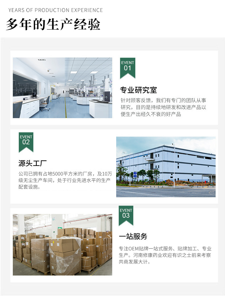 消字號代工廠多年生產經驗-河南修康藥業