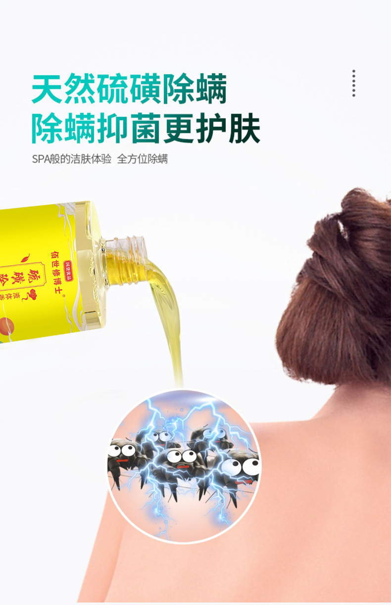 天然硫磺除螨除螨抑菌更護膚 天然硫磺除螨除螨抑菌更護膚