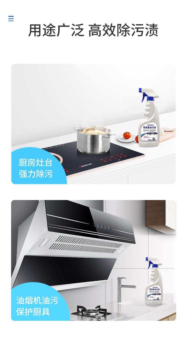 廚房油污凈用途廣泛高效除污漬 廚房油污凈用途廣泛高效除污漬