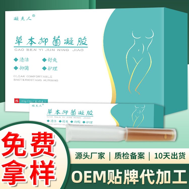 消字號產品-婦科凝膠oem貼牌代加工-河南修康藥業 消字號產品-婦科凝膠oem貼牌代加工-河南修康藥業