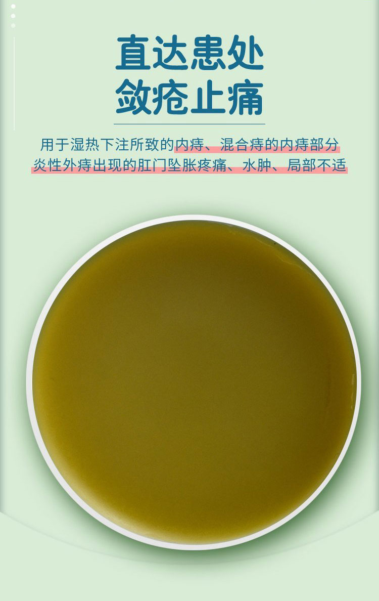 痔瘡膏幫您直達(dá)患處劍瘡止痛 痔瘡膏幫您直達(dá)患處劍瘡止痛