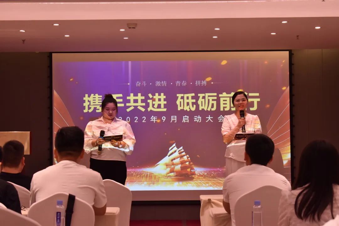 河南修康藥業(yè)9月動員會開場 河南修康藥業(yè)9月動員會開場