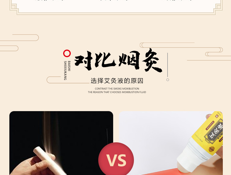 艾灸液對比煙灸效果展示 艾灸液對比煙灸效果展示