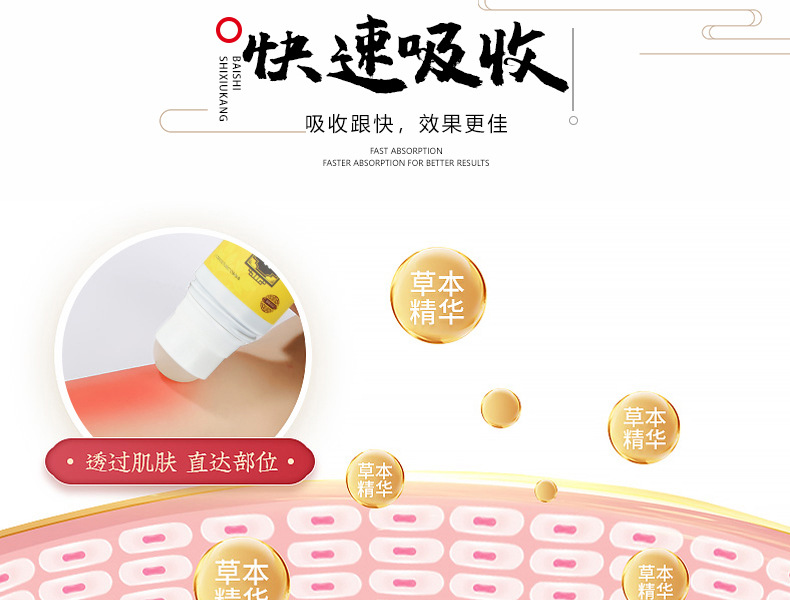 艾灸液可以快速被人體吸收 艾灸液可以快速被人體吸收