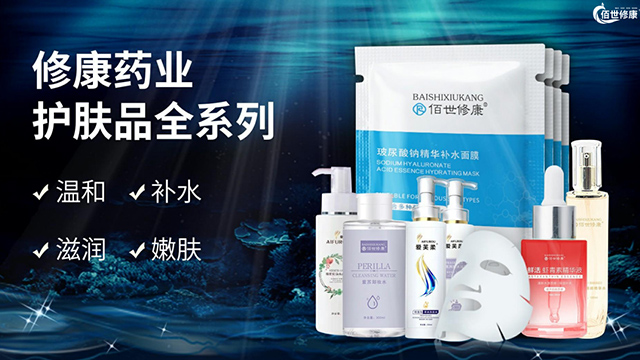 修康藥業(yè)洗護(hù)用品展示 修康藥業(yè)洗護(hù)用品展示