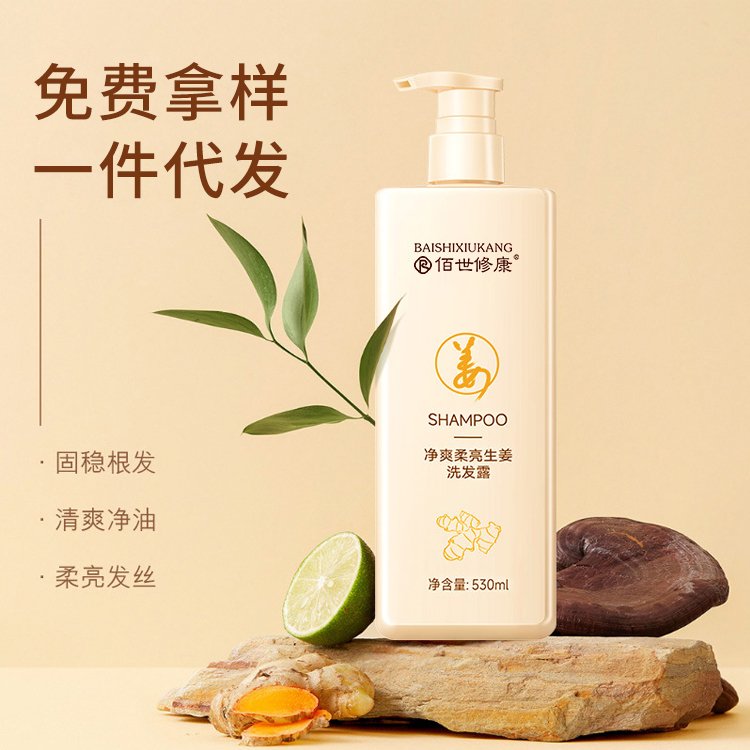 洗發水代加工廠家 洗發水代加工廠家