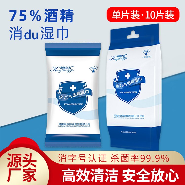 酒精消毒濕巾(圖1) 20221027_170344_029.jpg