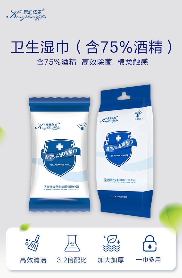酒精消毒濕巾(圖2) 20221027_170800_054.jpg