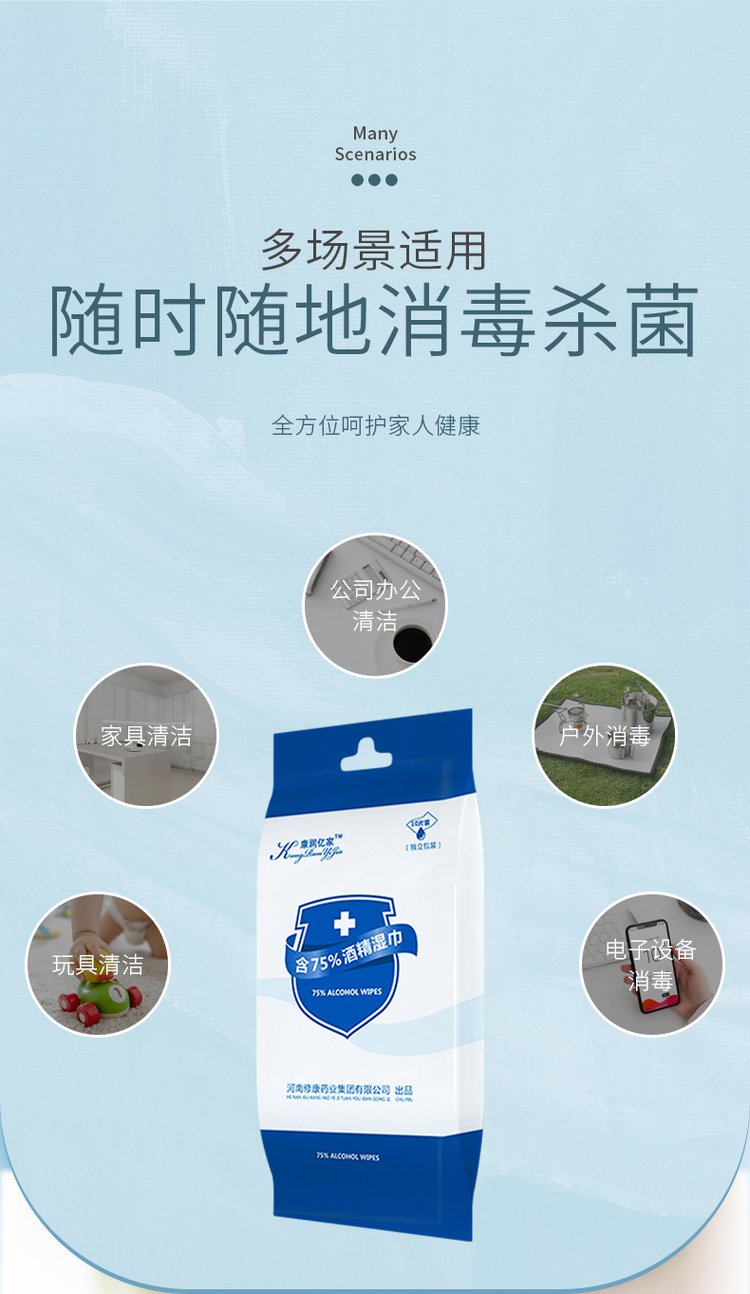 酒精消毒濕巾(圖8) 20221027_170800_060.jpg