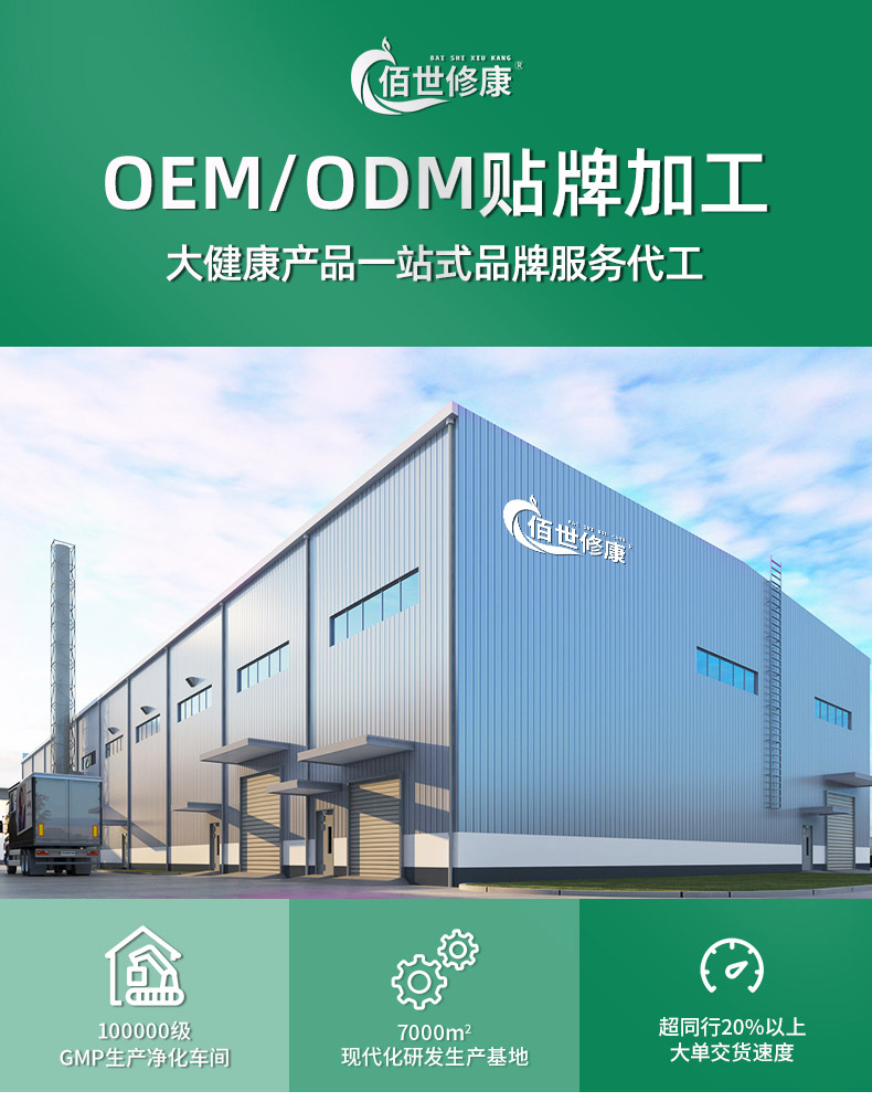 大健康產品一站式oem貼牌代加工服務-修康藥業集團 大健康產品一站式oem貼牌代加工服務-修康藥業集團