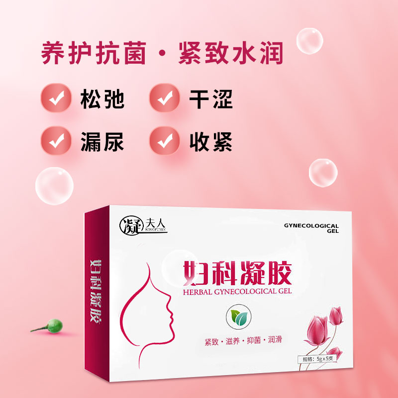 婦科凝膠的四大作用-修康藥業集團 婦科凝膠的四大作用-修康藥業集團