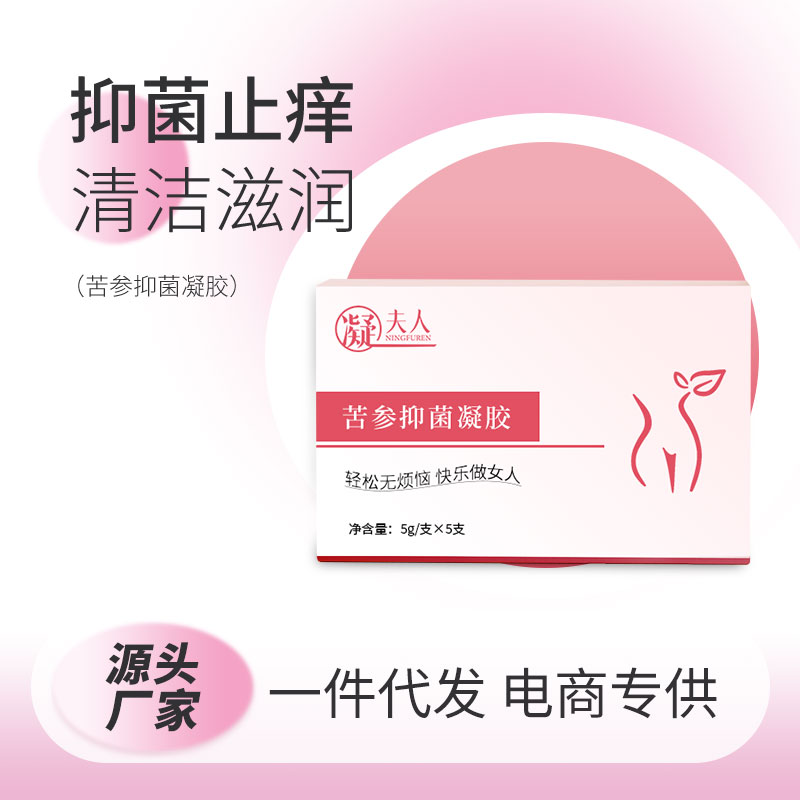 苦參抑菌凝膠有效抑菌止癢 苦參抑菌凝膠有效抑菌止癢