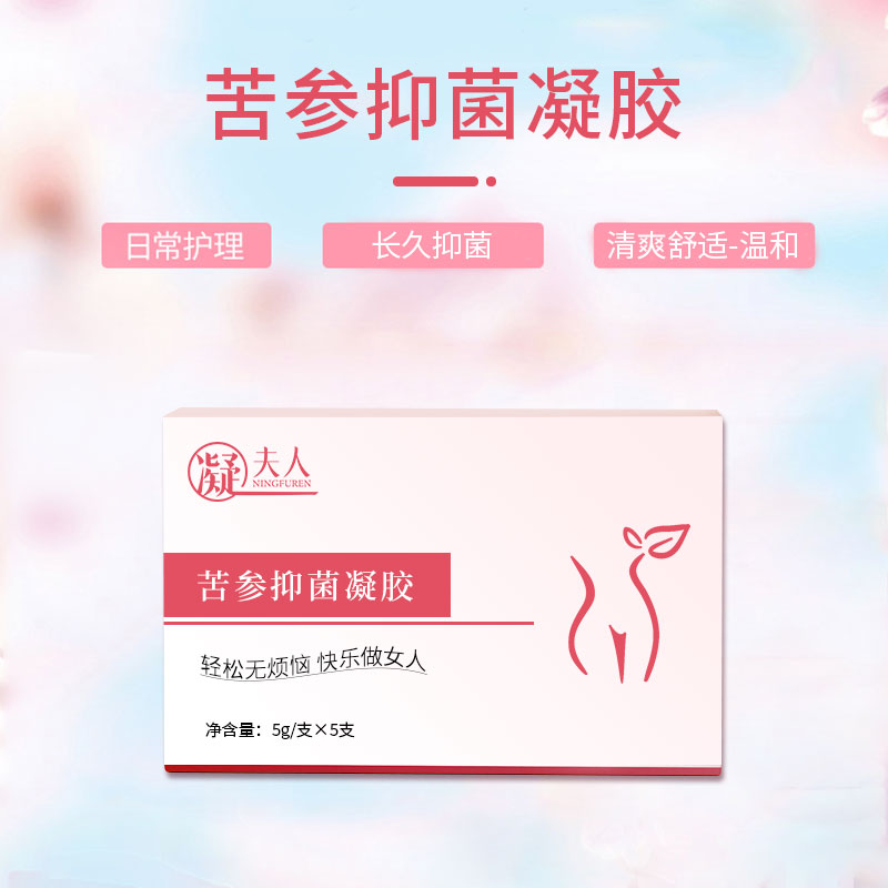 苦參抑菌凝膠三大功效 苦參抑菌凝膠三大功效