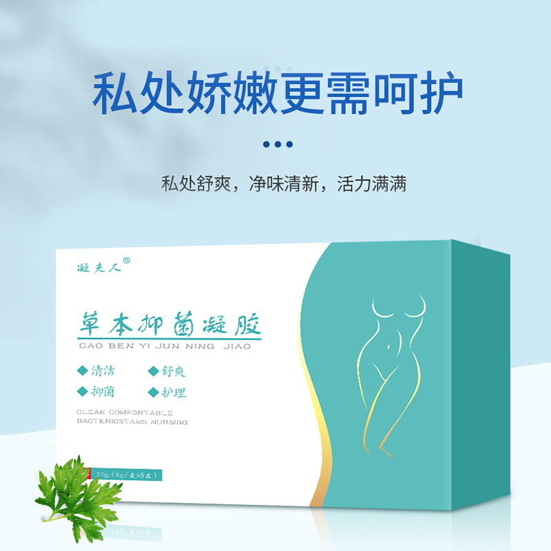 草本抑菌凝膠呵護女性私處更健康。 草本抑菌凝膠呵護女性私處更健康。