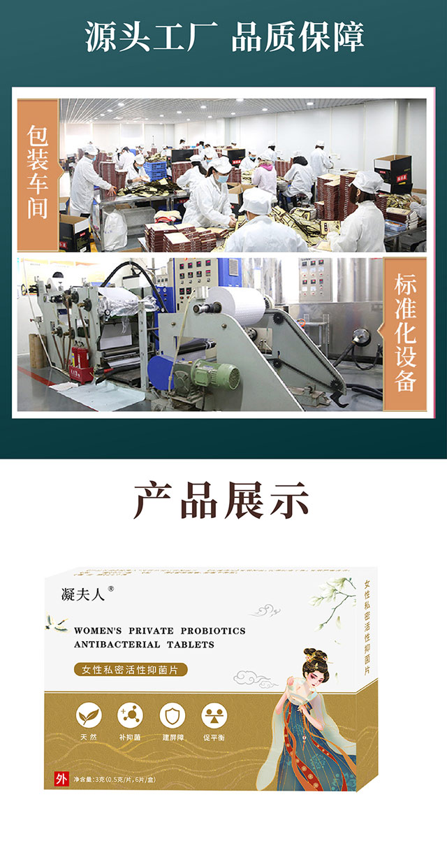 婦科凝膠源頭貼牌生產廠家-修康藥業