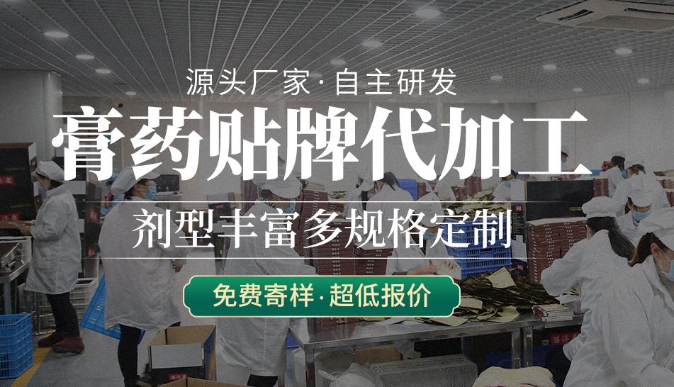 膏藥貼牌代加工一站式服務(wù)廠家-修康藥業(yè) 膏藥貼牌代加工一站式服務(wù)廠家-修康藥業(yè)