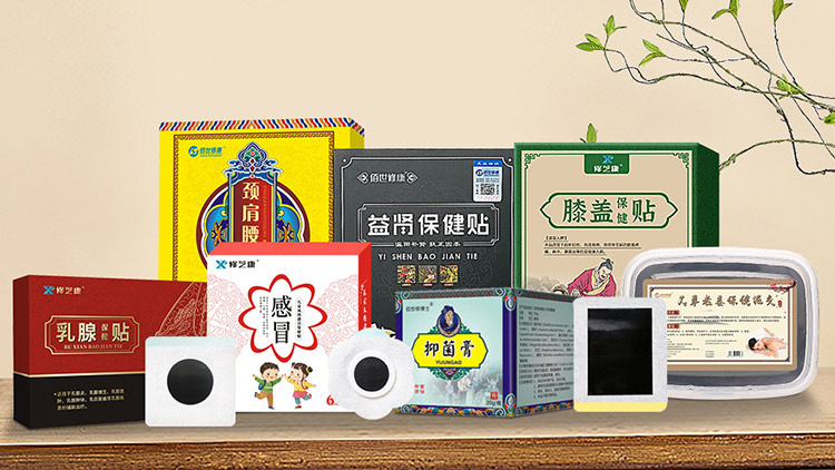 如何注冊自己的膏藥品牌?(圖1) 膏藥貼牌定制代加工廠家.jpg