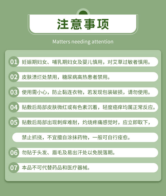 艾草貼注意事項有哪些-修康藥業 艾草貼注意事項有哪些-修康藥業