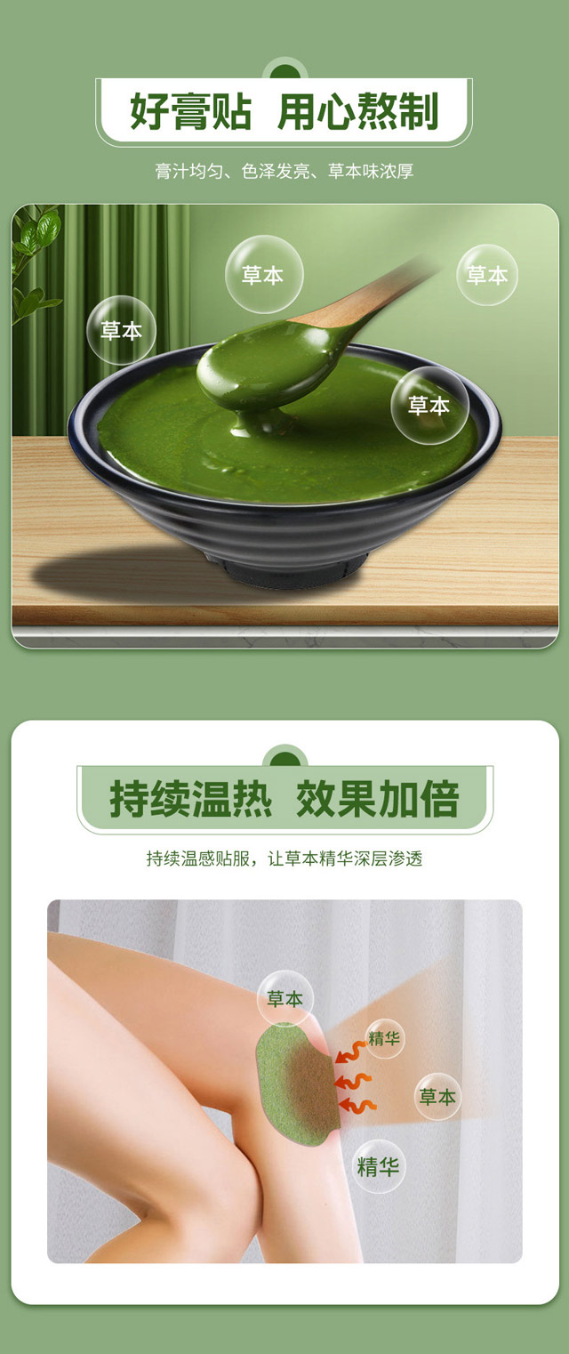 艾草貼用心熬制草本萃取精華 艾草貼用心熬制草本萃取精華