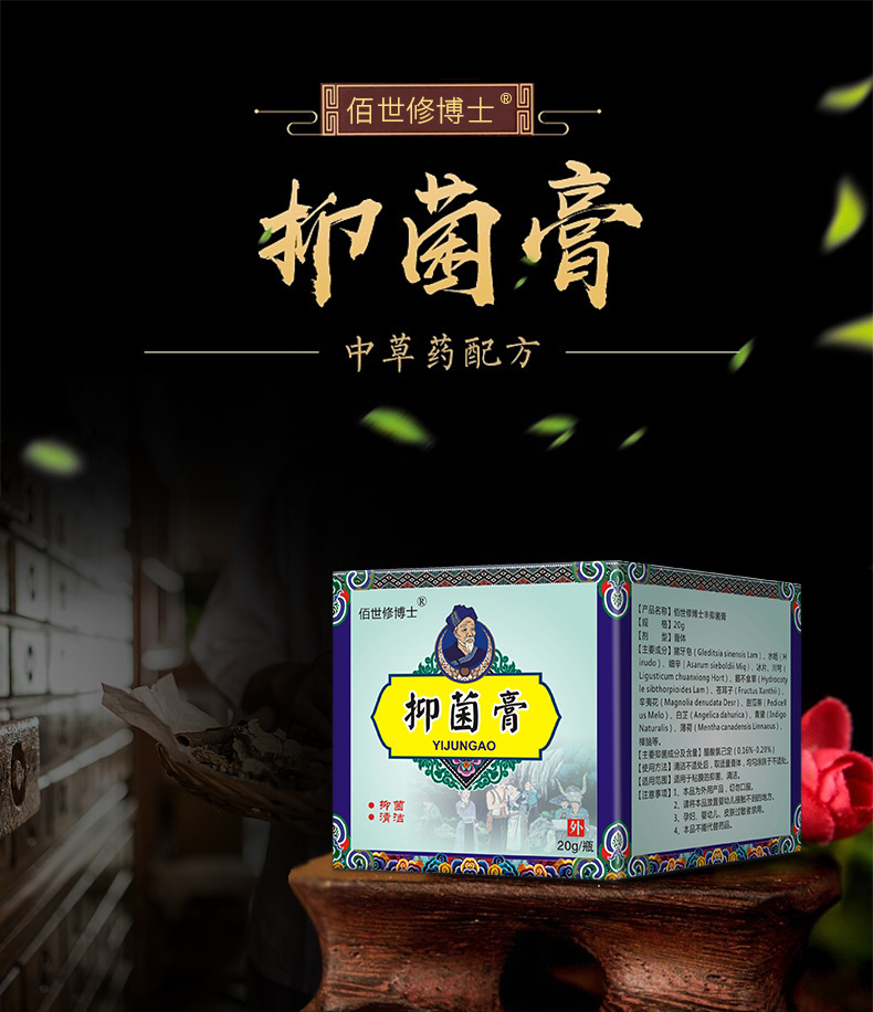 鼻炎抑菌膏產品展示 鼻炎抑菌膏產品展示