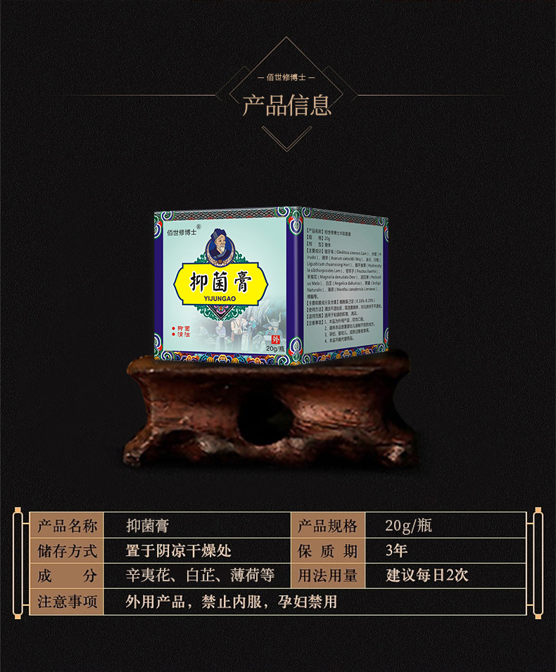 鼻炎抑菌膏產品參數詳情 鼻炎抑菌膏產品參數詳情