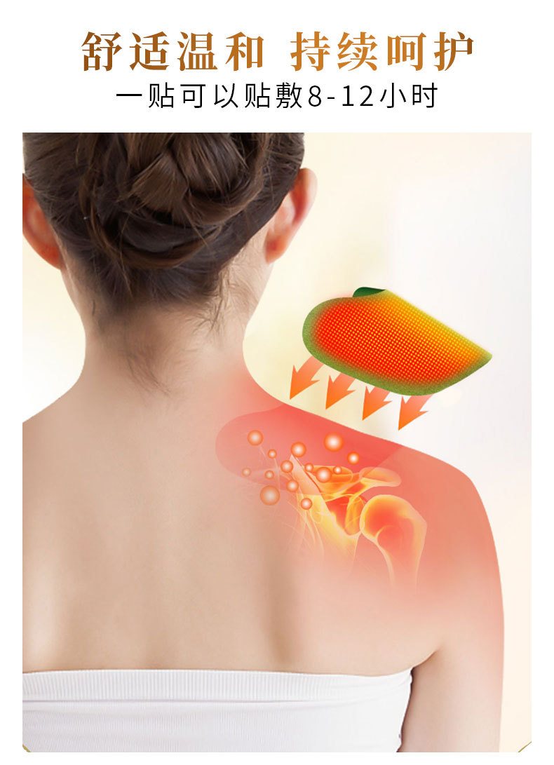 一貼膏藥可以貼敷8-12小時(shí) 一貼膏藥可以貼敷8-12小時(shí)