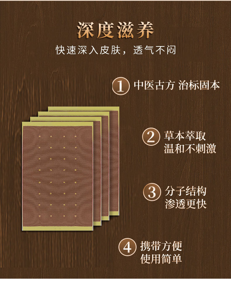 巴布膏藥貼深度滋養透氣不悶 巴布膏藥貼深度滋養透氣不悶