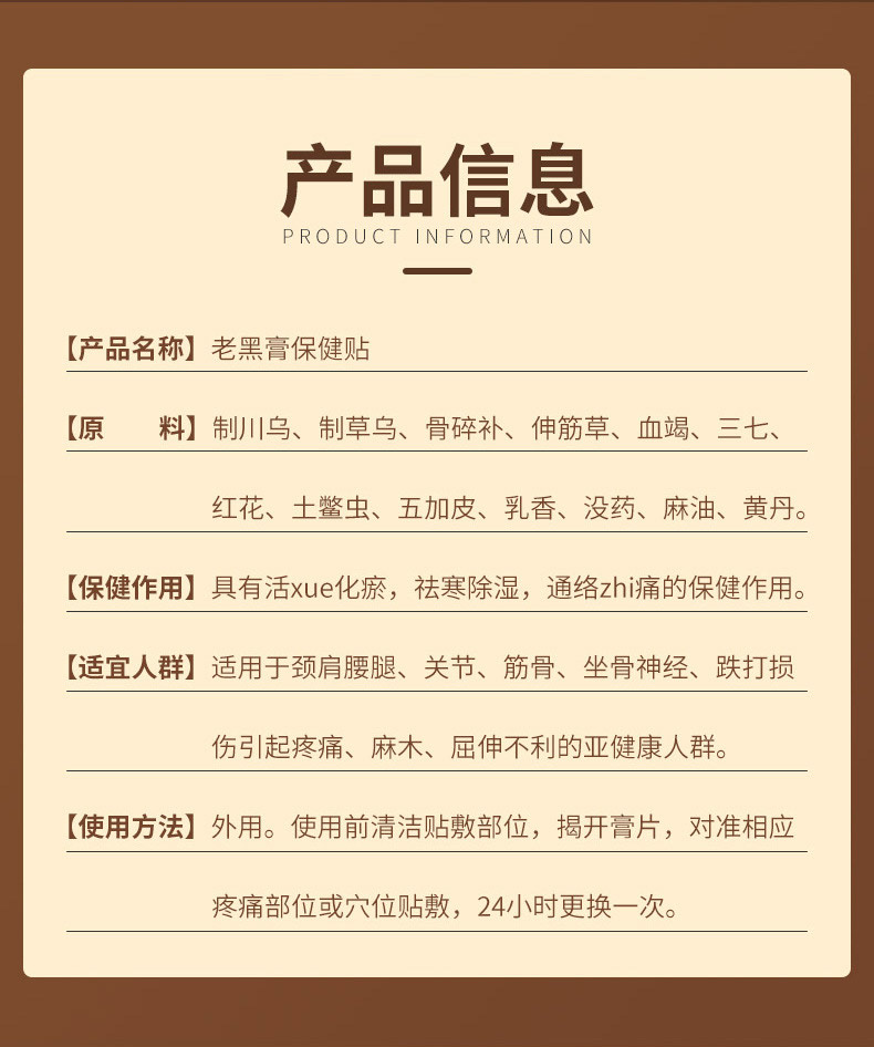 老黑膏產(chǎn)品信息 老黑膏產(chǎn)品信息