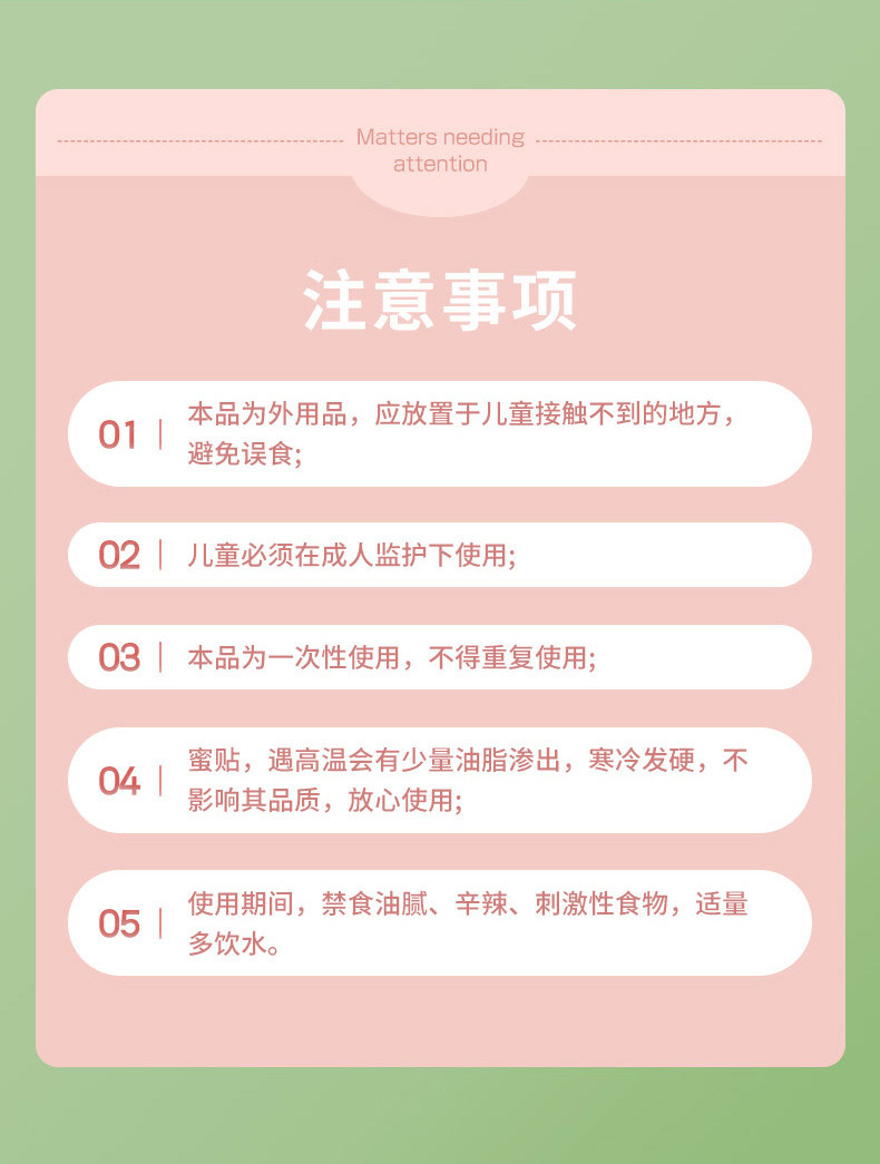 兒童保健貼注意事項是什么 兒童保健貼注意事項是什么