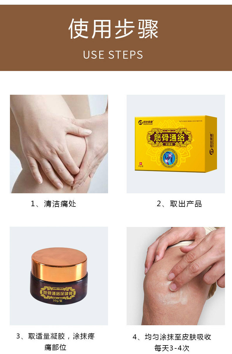 筋骨通絡膏使用步驟是什么 筋骨通絡膏使用步驟是什么
