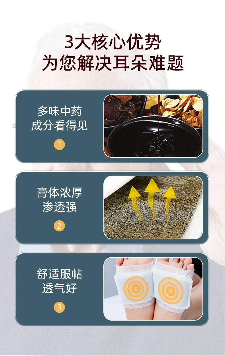 耳康貼三大核心優(yōu)勢 耳康貼三大核心優(yōu)勢