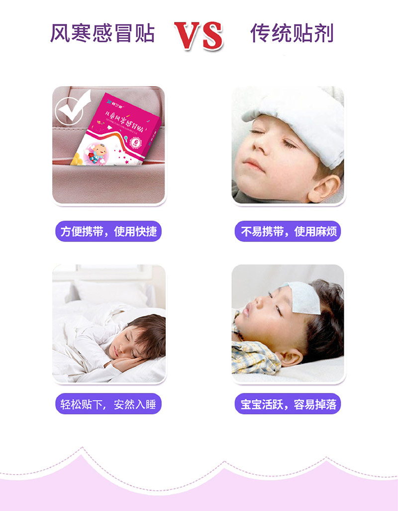 風熱感冒貼與傳統貼區別在哪里 風熱感冒貼與傳統貼區別在哪里